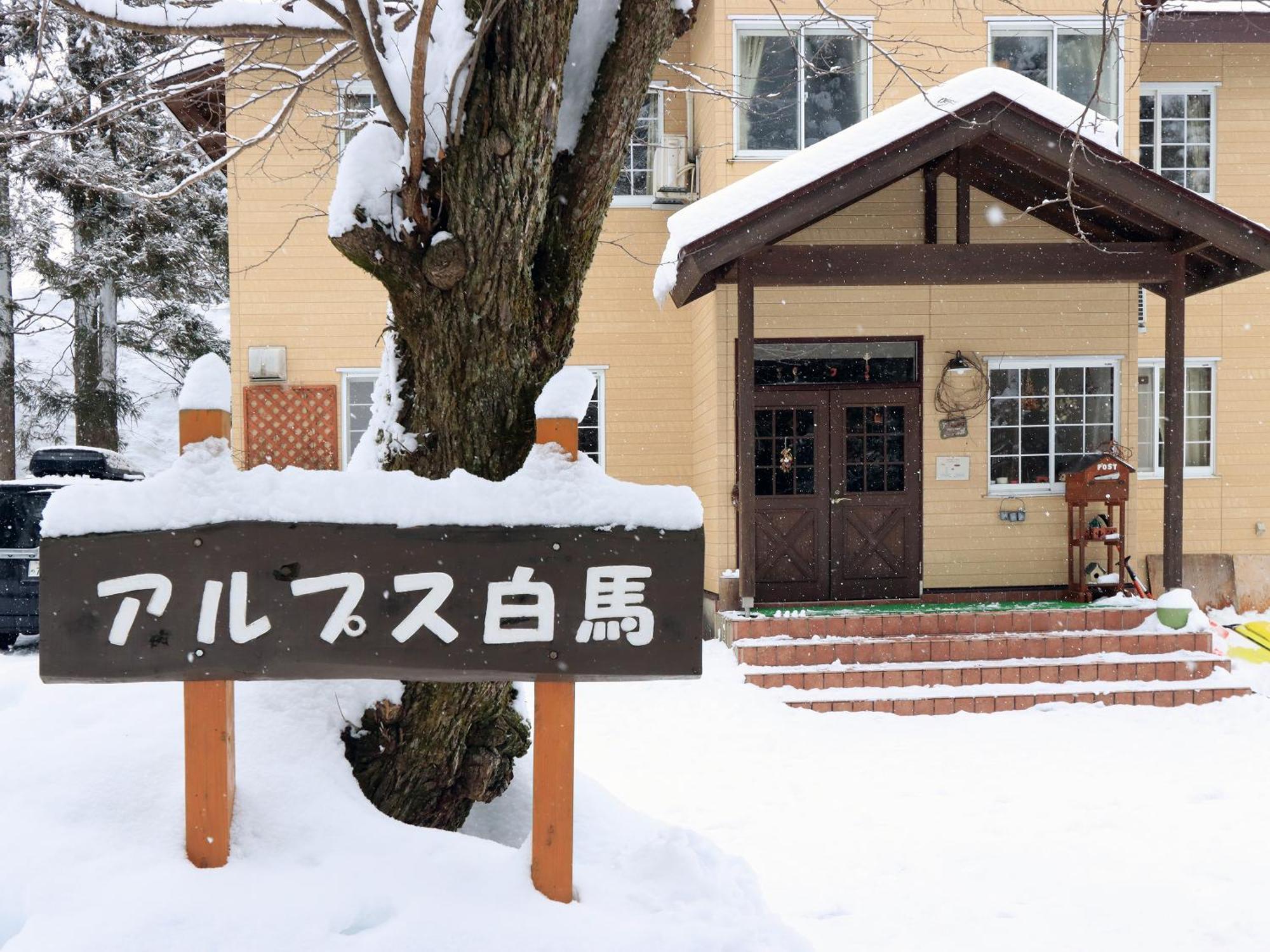 Pension Alps Hakuba Exterior photo